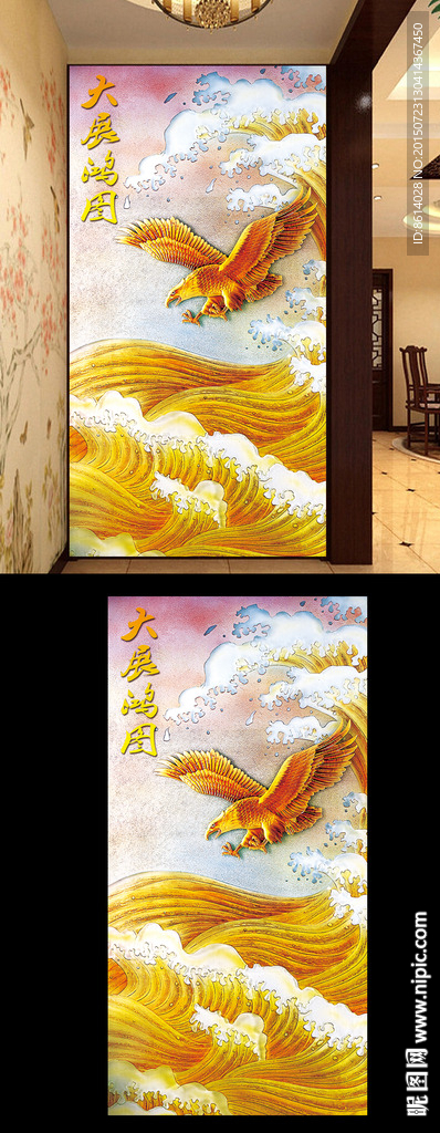 大展鸿图玄关