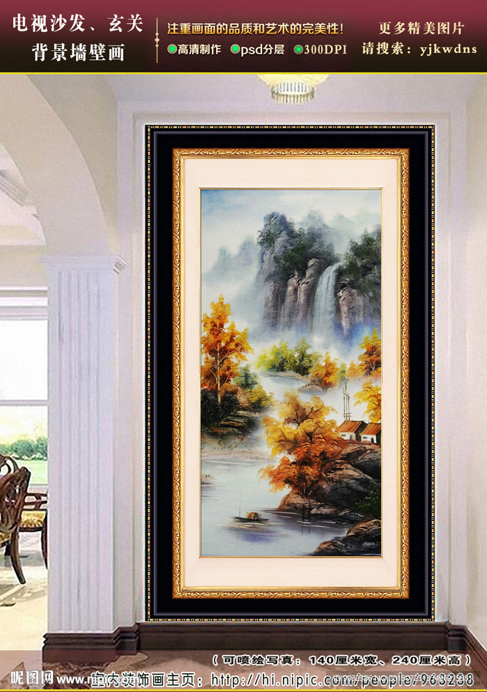 玄关风景油画