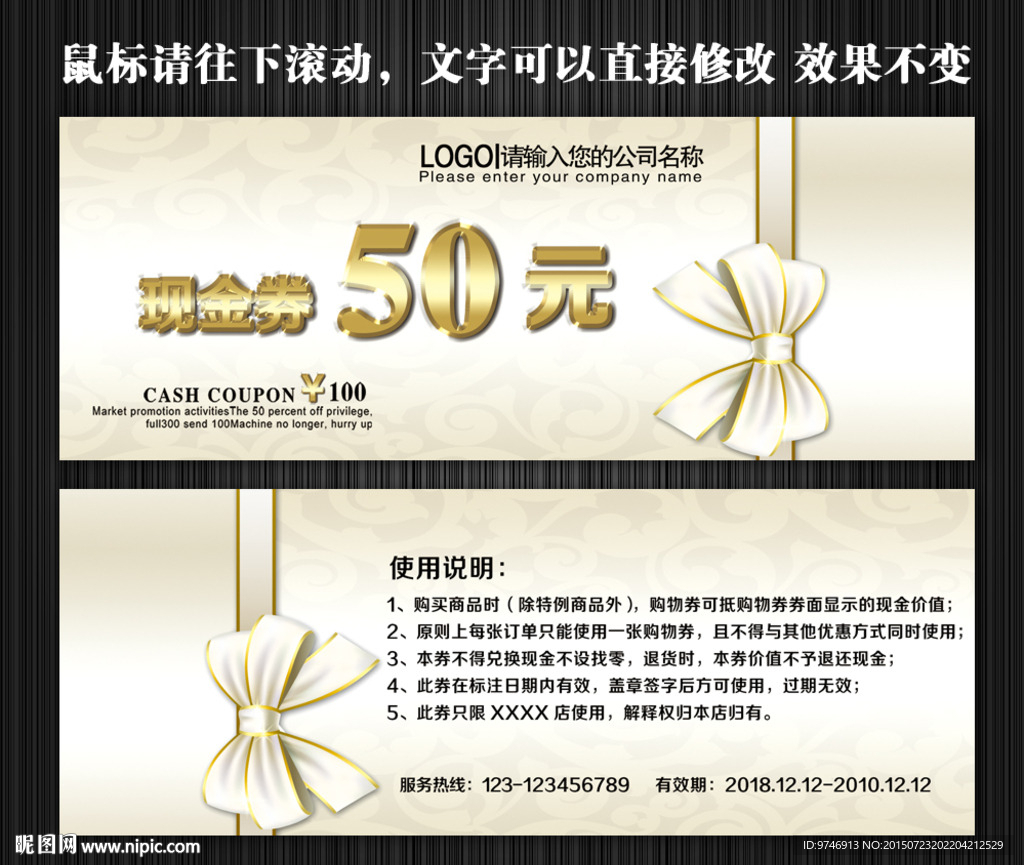 代金券