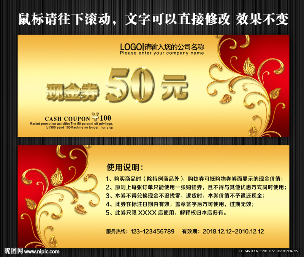 代金券