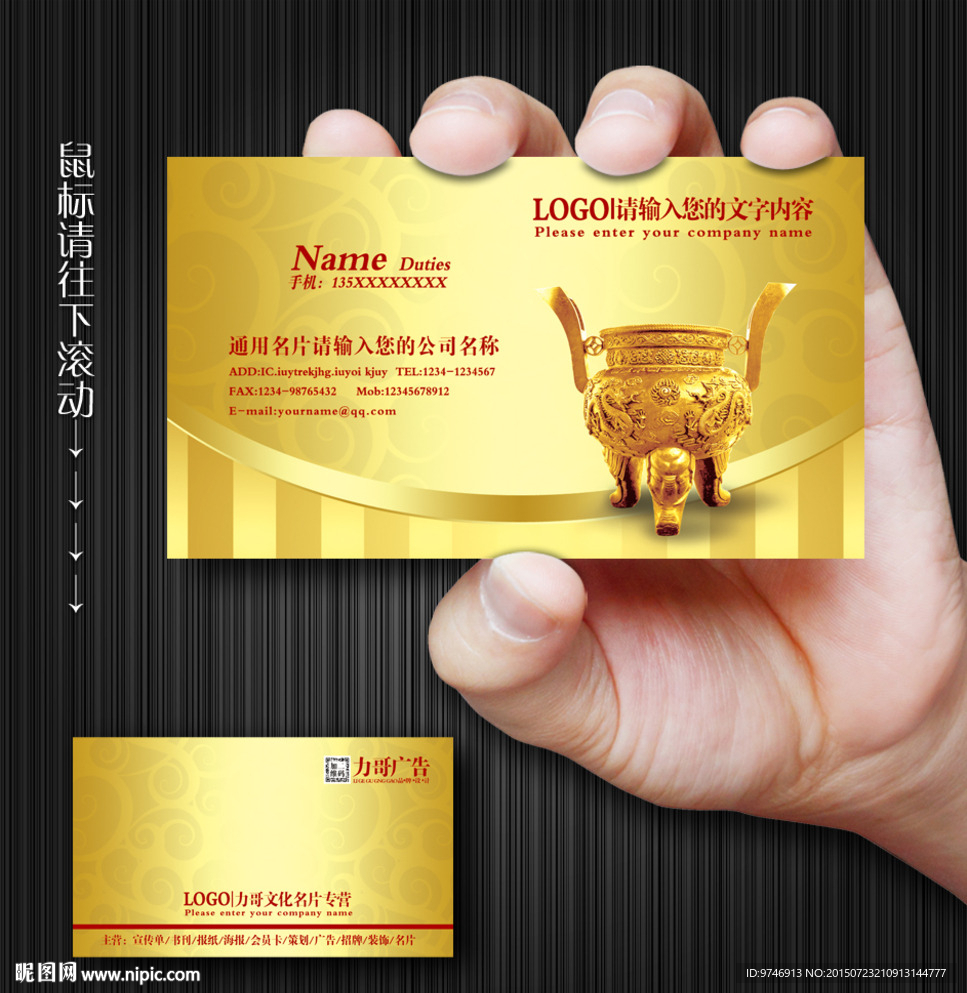 金融名片