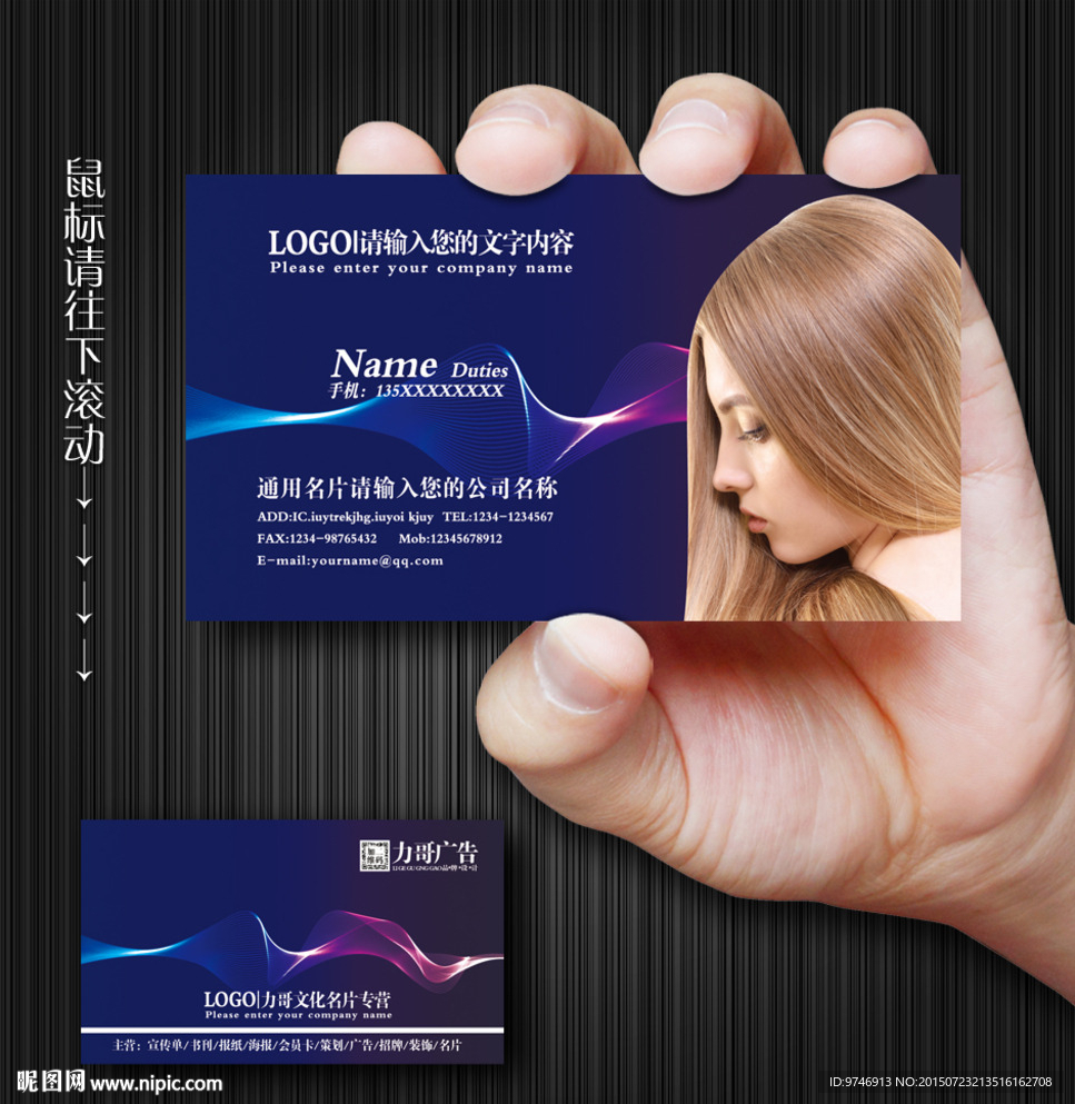 美发名片