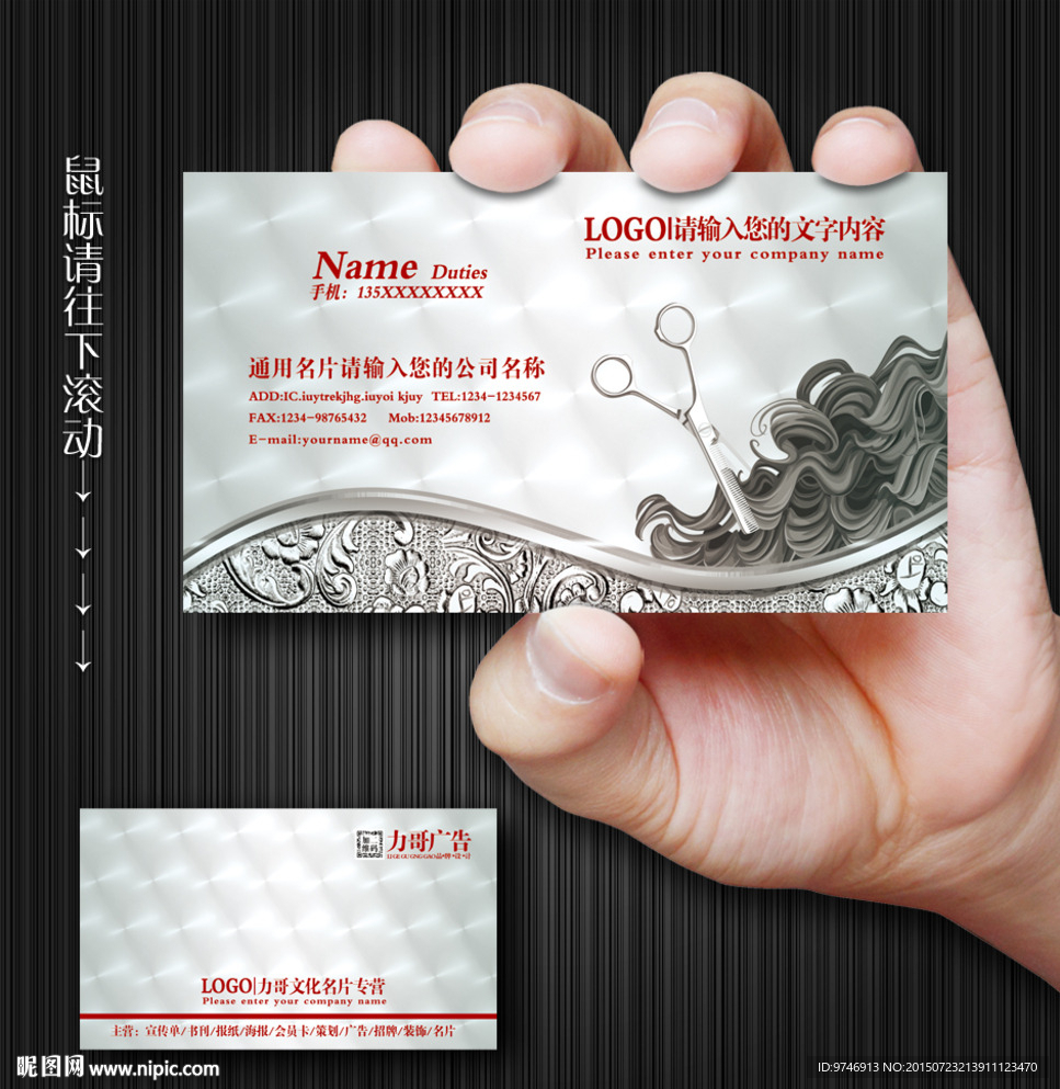 美发名片