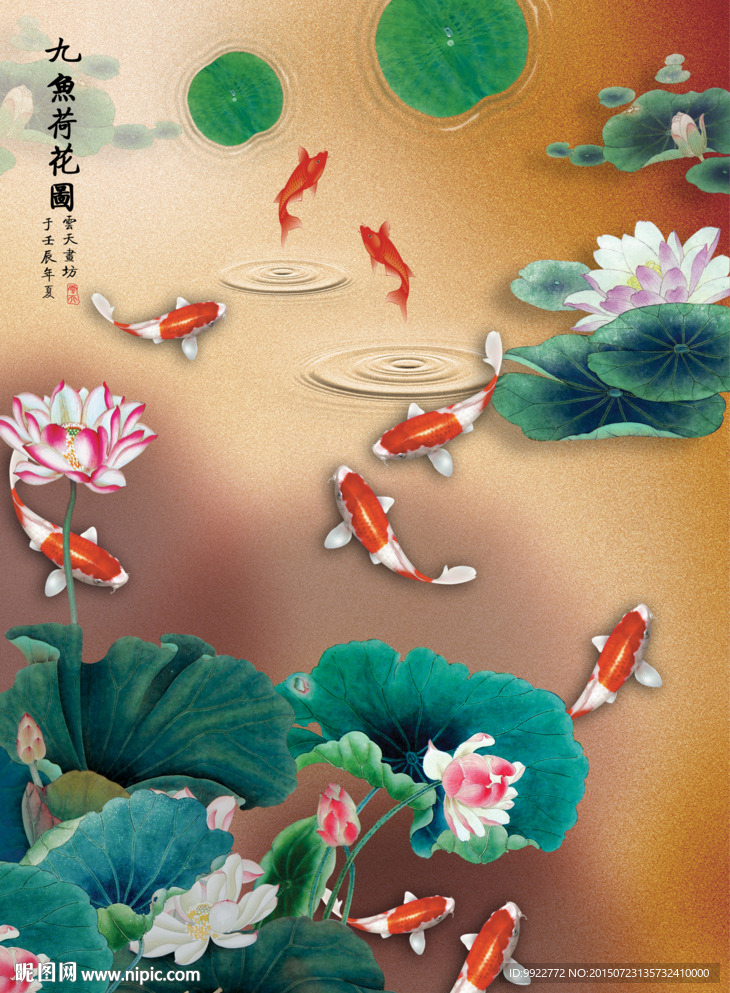 荷花