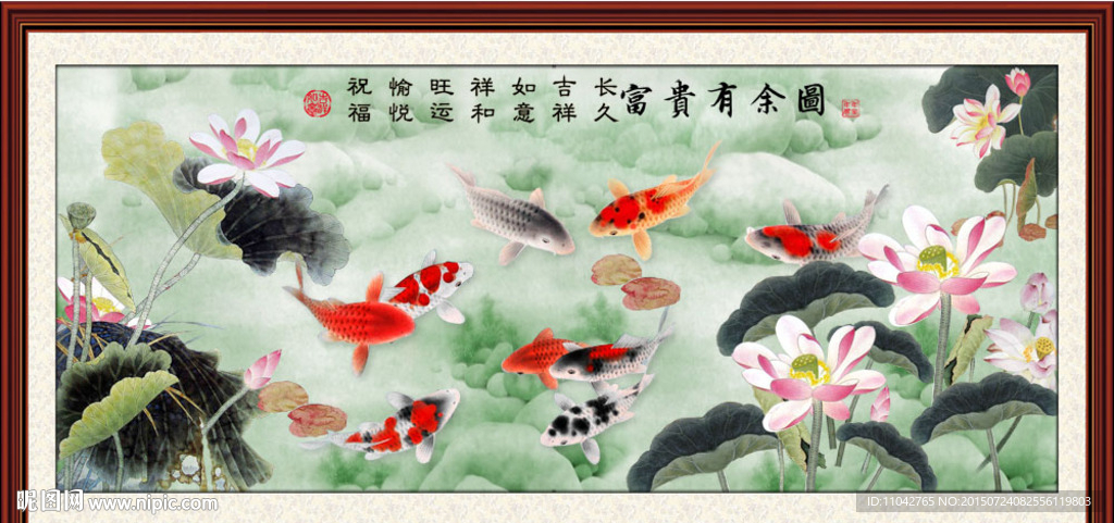 九鱼图