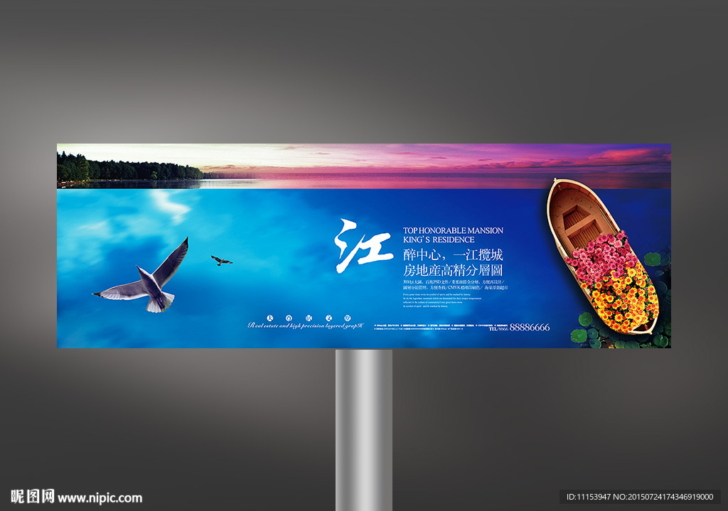 地产户外