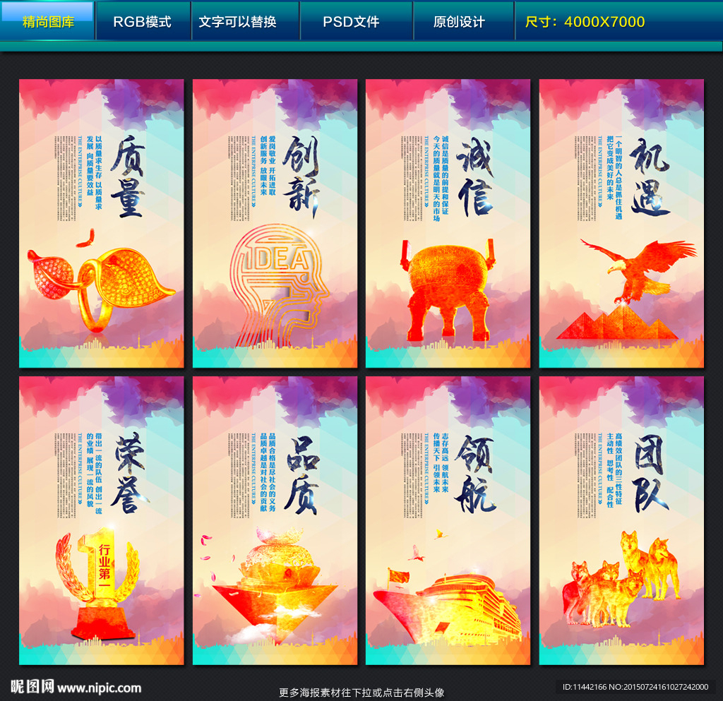 企业文化