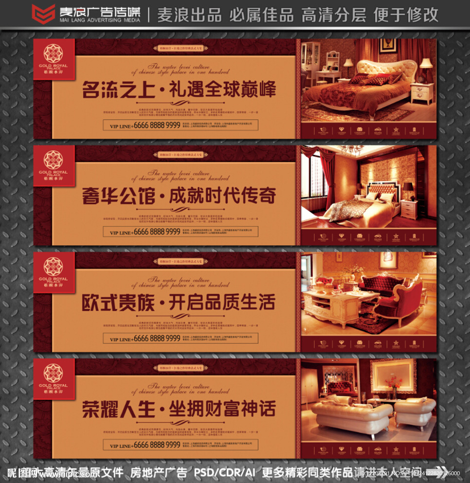 房地产围挡 房地产围墙