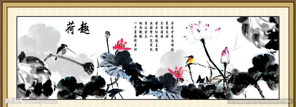 水墨荷花