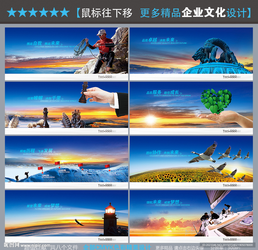 企业文化