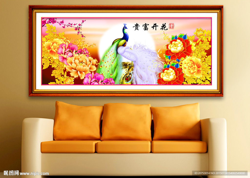花开富贵孔雀图
