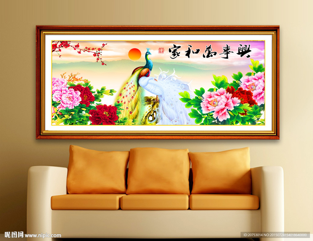 家和万事兴富贵孔雀无框画