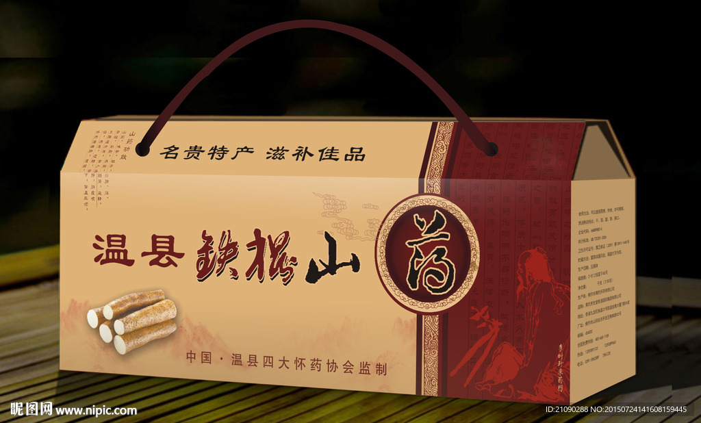 山药礼盒