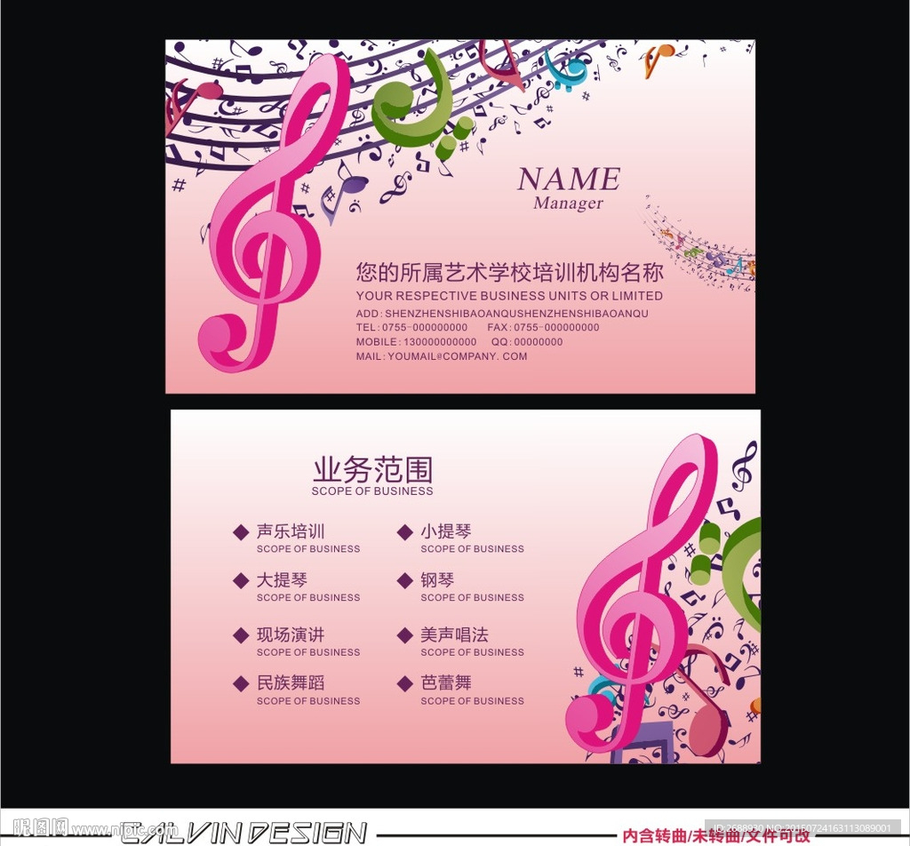 音乐名片