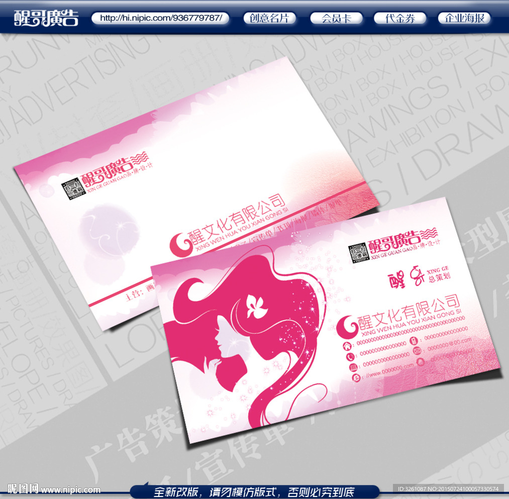 女性名片