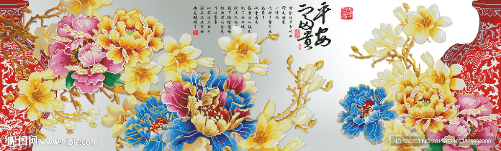 钻石画 十字绣  富贵平安