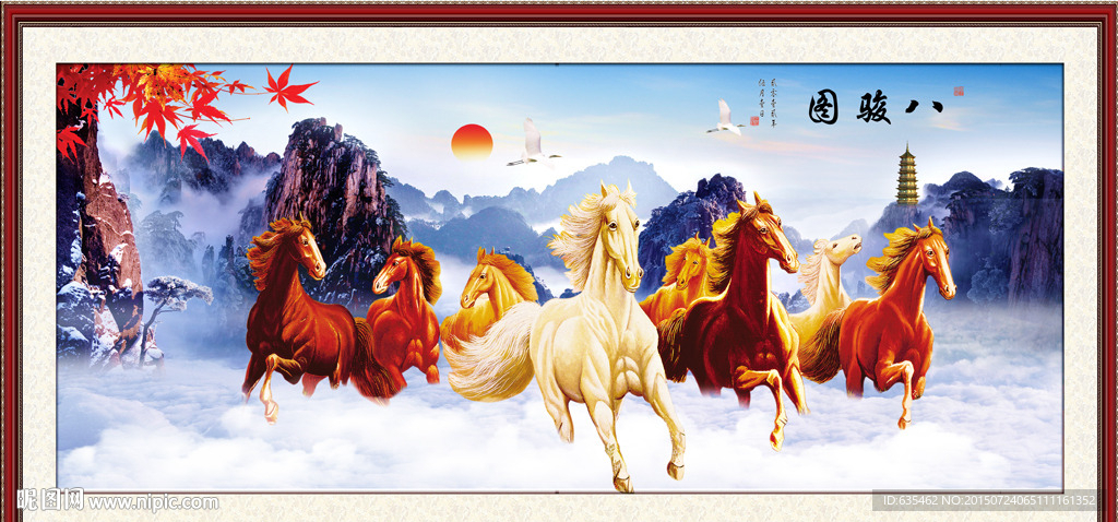 八骏图山水画