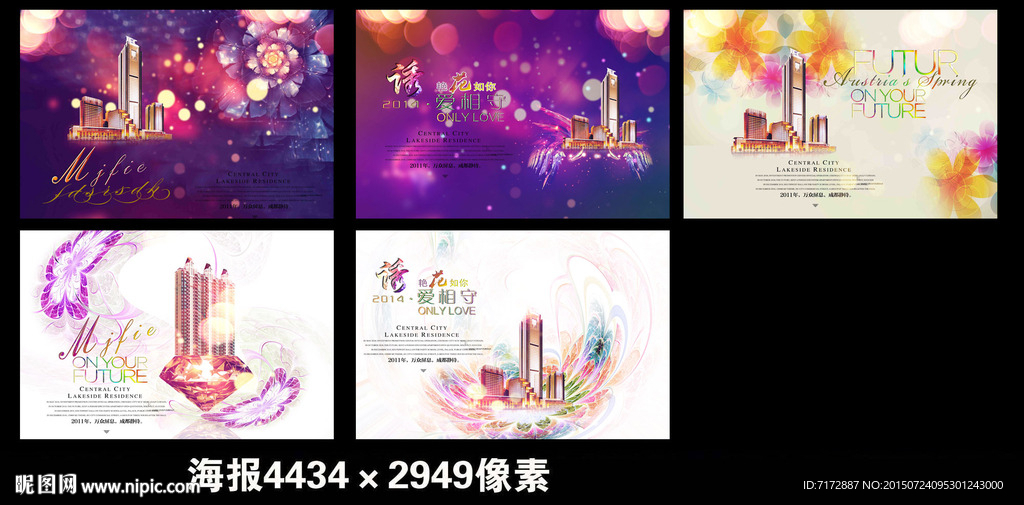 唯美地产海报
