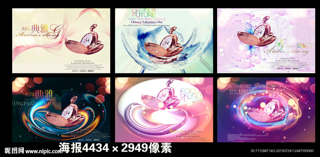 钟表海报