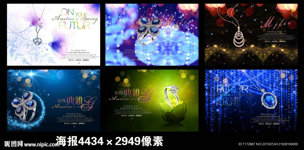 珠宝海报素材图