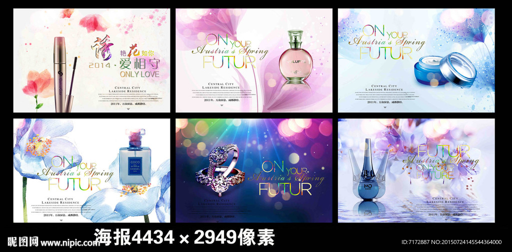 唯美化妆品海报