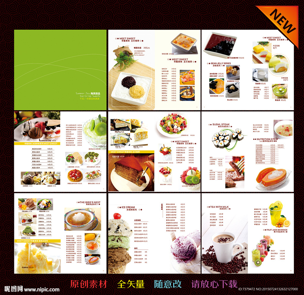甜点店菜单 甜品图片 甜品海报
