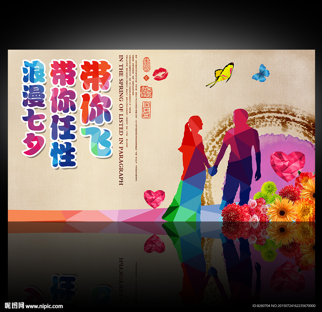 七夕