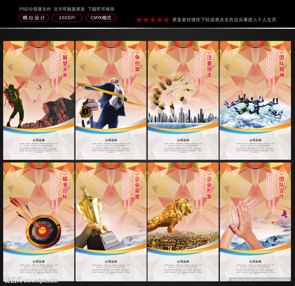 企业文化