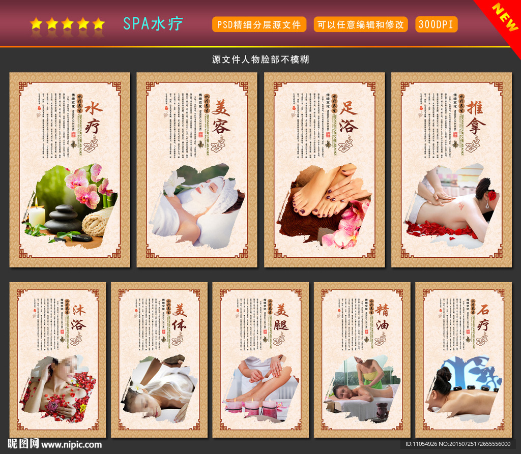 SPA展板