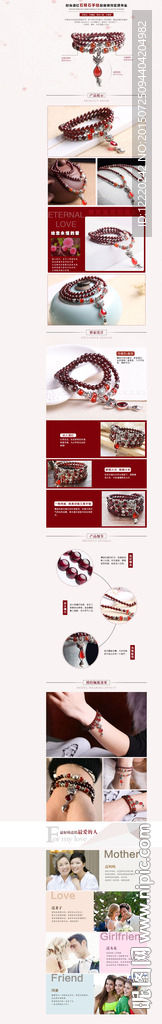 石榴石手链pc端详情