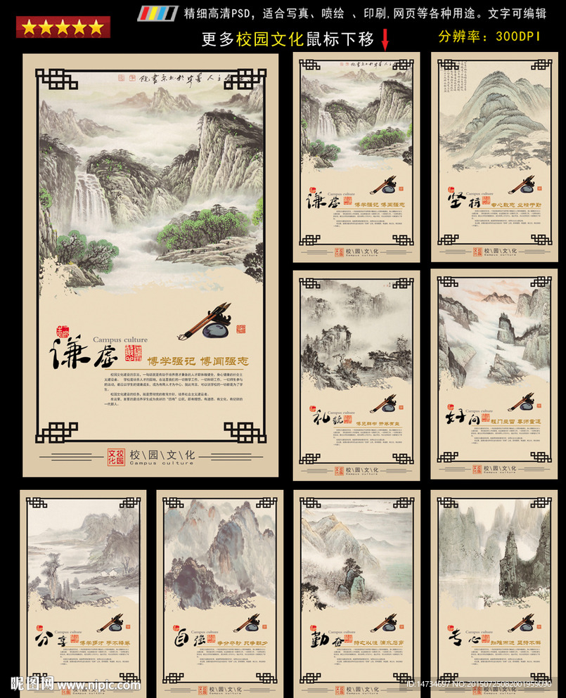 学校文化