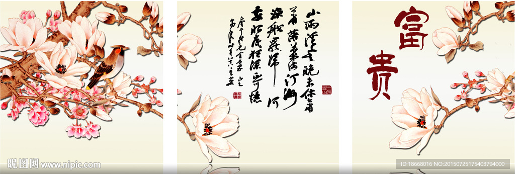 富贵吉祥图