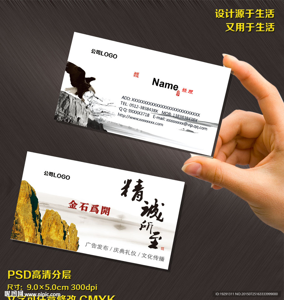 传媒公司名片