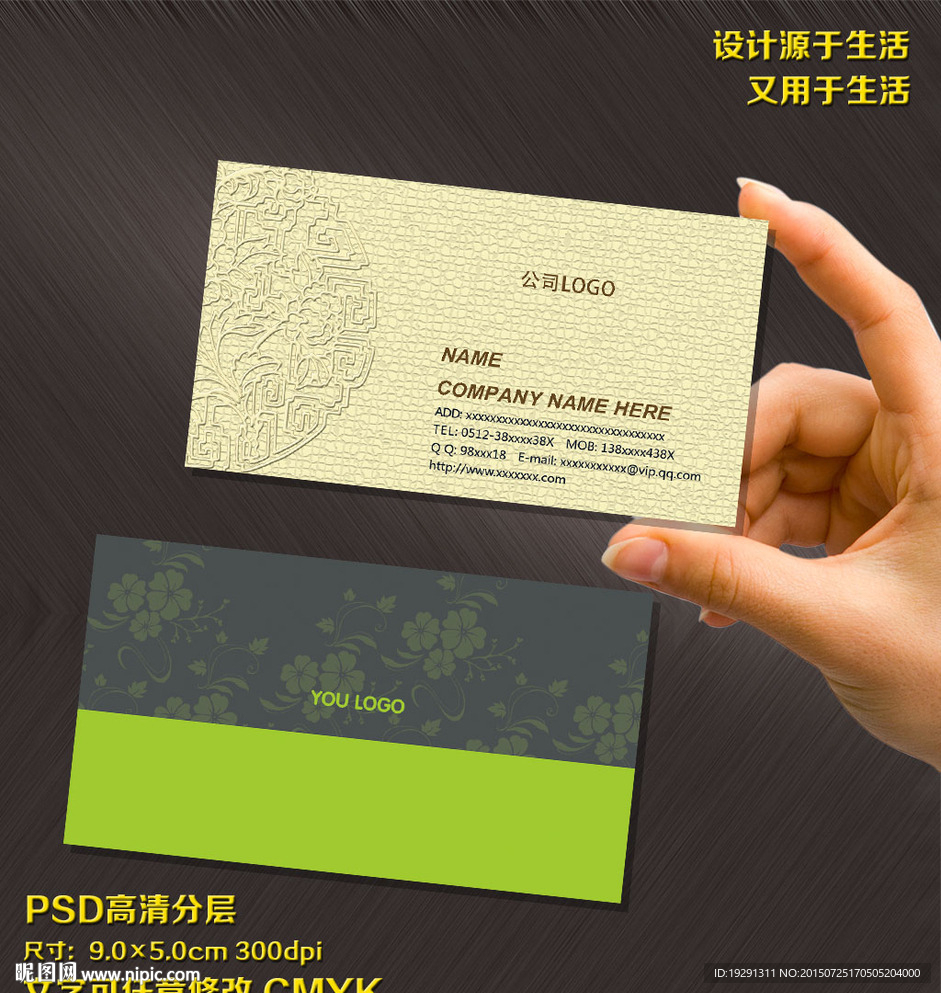 名片设计