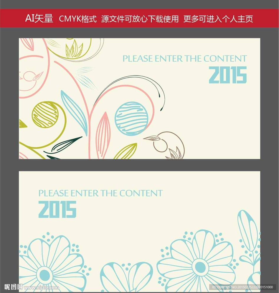 背景展板