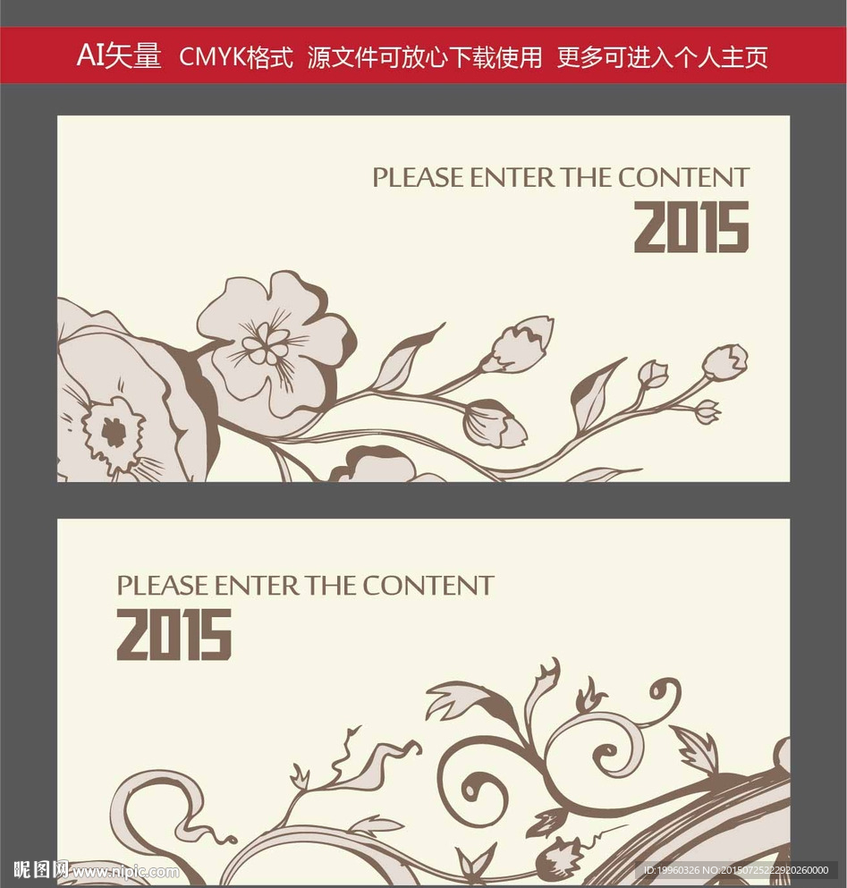 背景展板