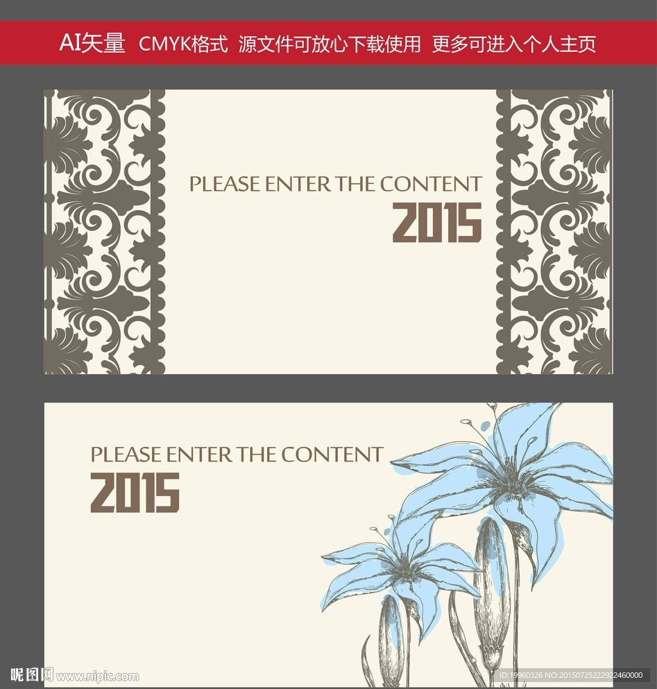 背景展板