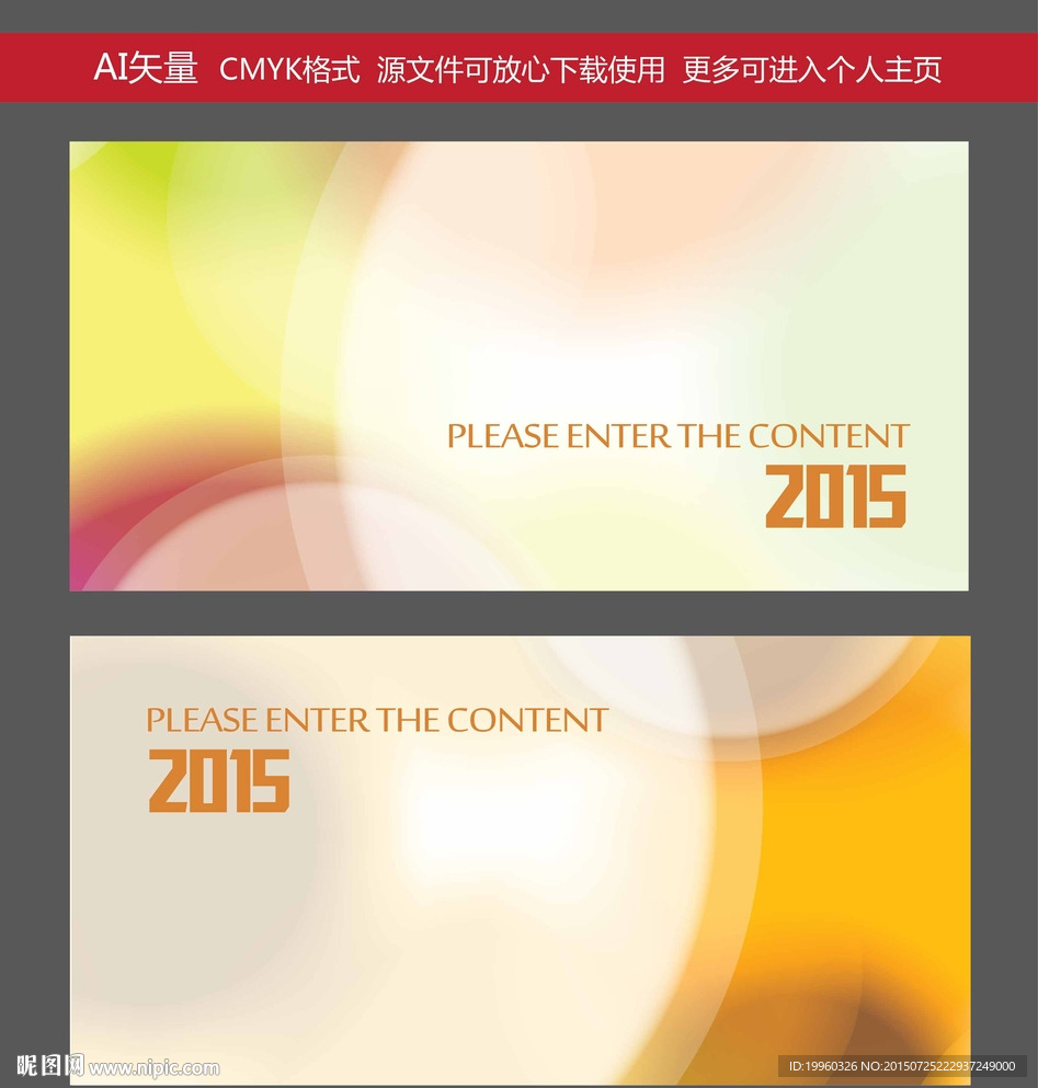 背景展板