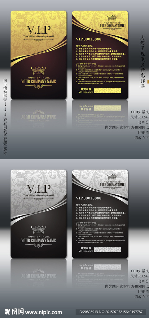 华丽欧式华纹VIP卡设计模板