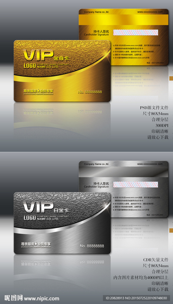 金属质感VIP卡设计模板