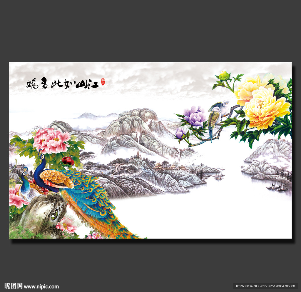 江山如此多娇山水牡丹画