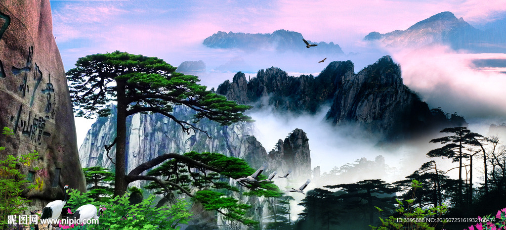 黄山迎客松 山水风景