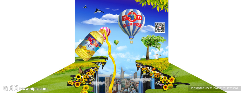 多力葵花油广告3D画
