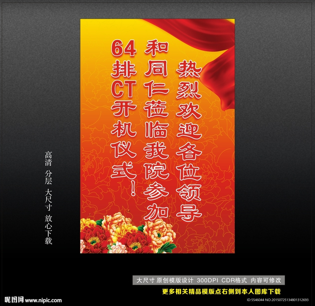 欢迎牌