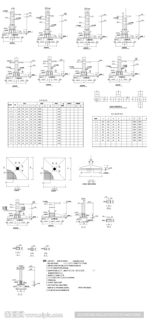 建筑基础CAD详图