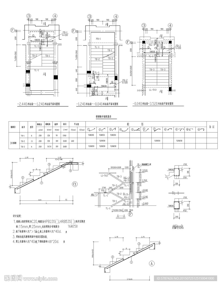 楼梯CAD施工图