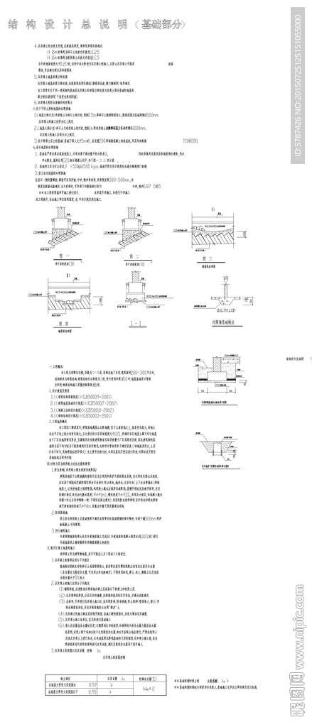 基础通用图CAD图纸