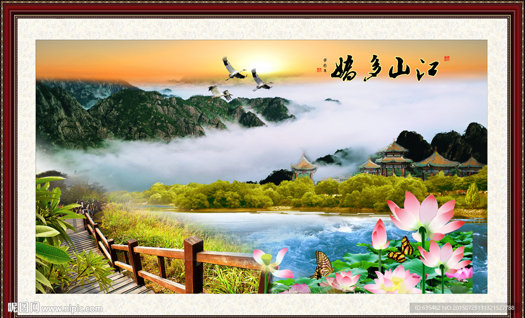 山水风景画