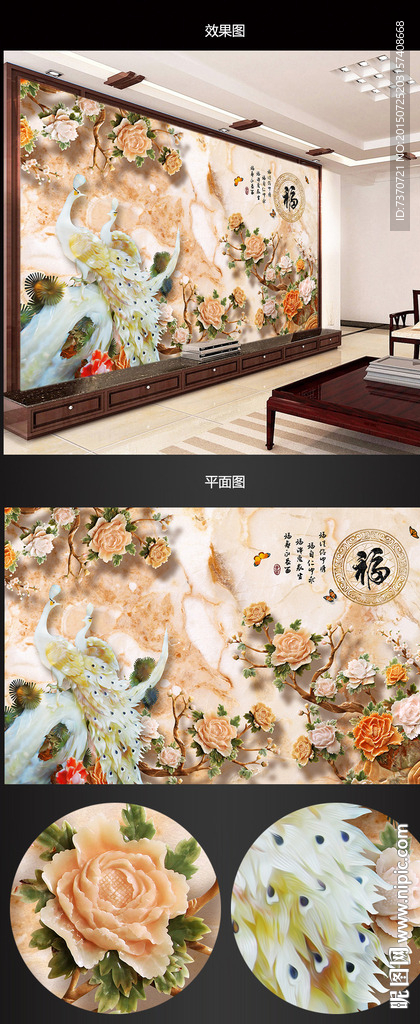 背景墙