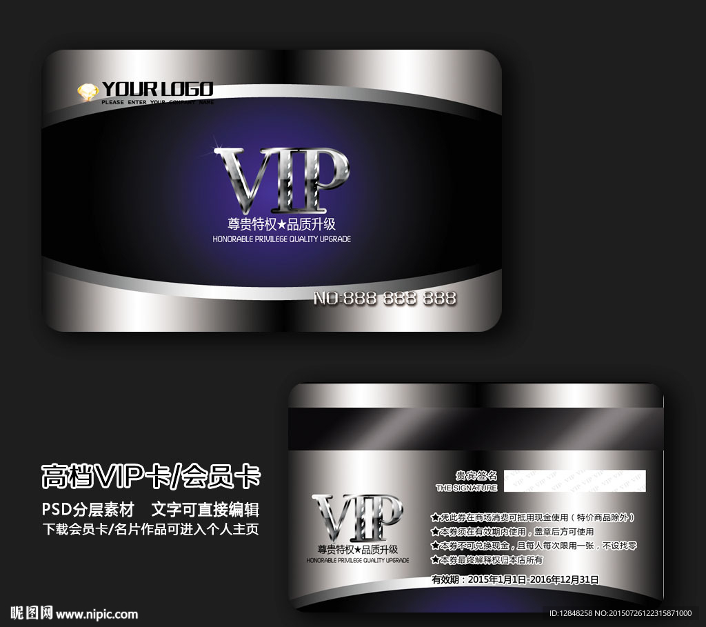 VIP卡
